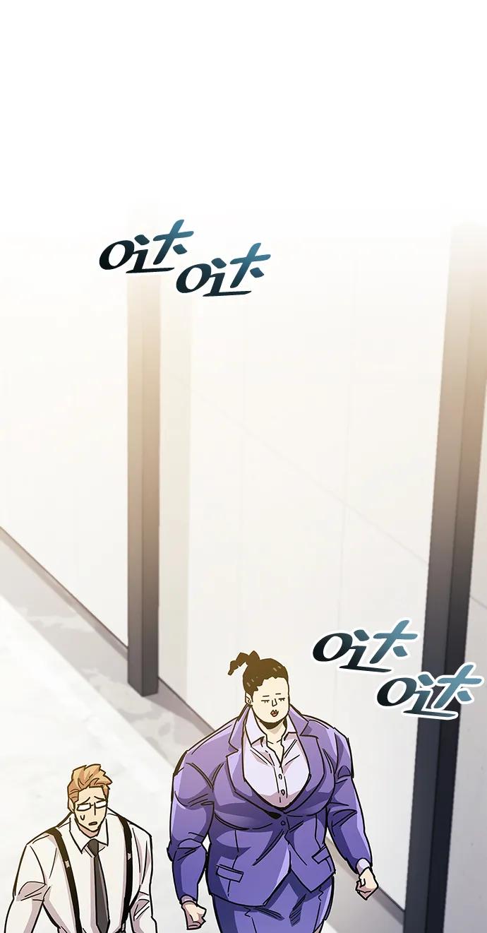 《隐瞒黑历史的玩家》第40话 第67页