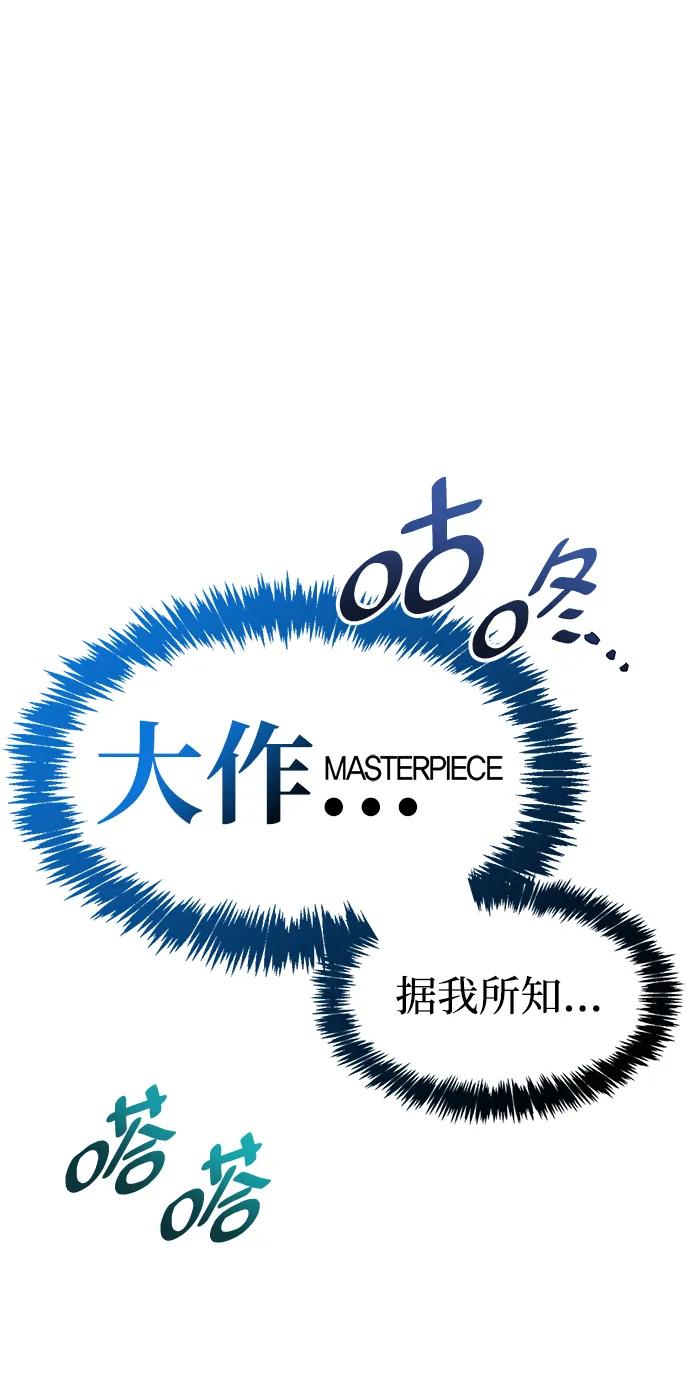 《隐瞒黑历史的玩家》第40话 第40页