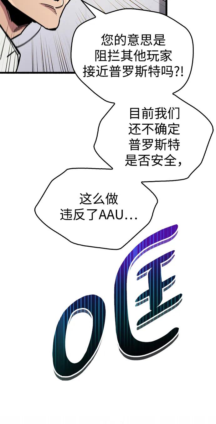 《隐瞒黑历史的玩家》第40话 第72页