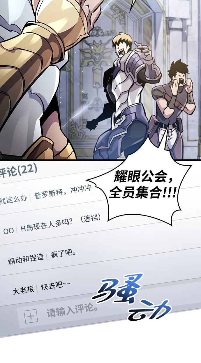 《隐瞒黑历史的玩家》第40话 第88页