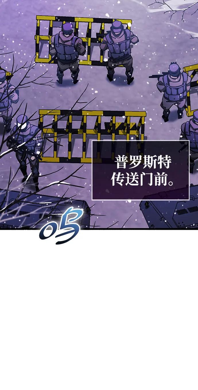 《隐瞒黑历史的玩家》第40话 第99页