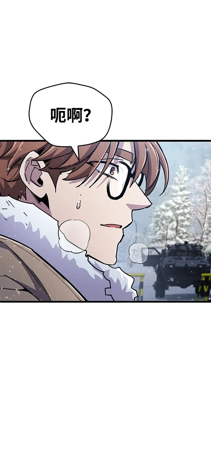 《隐瞒黑历史的玩家》第40话 第106页