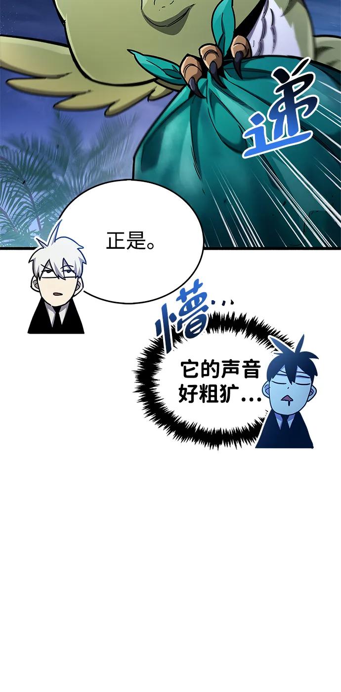 《隐瞒黑历史的玩家》第40话 第27页