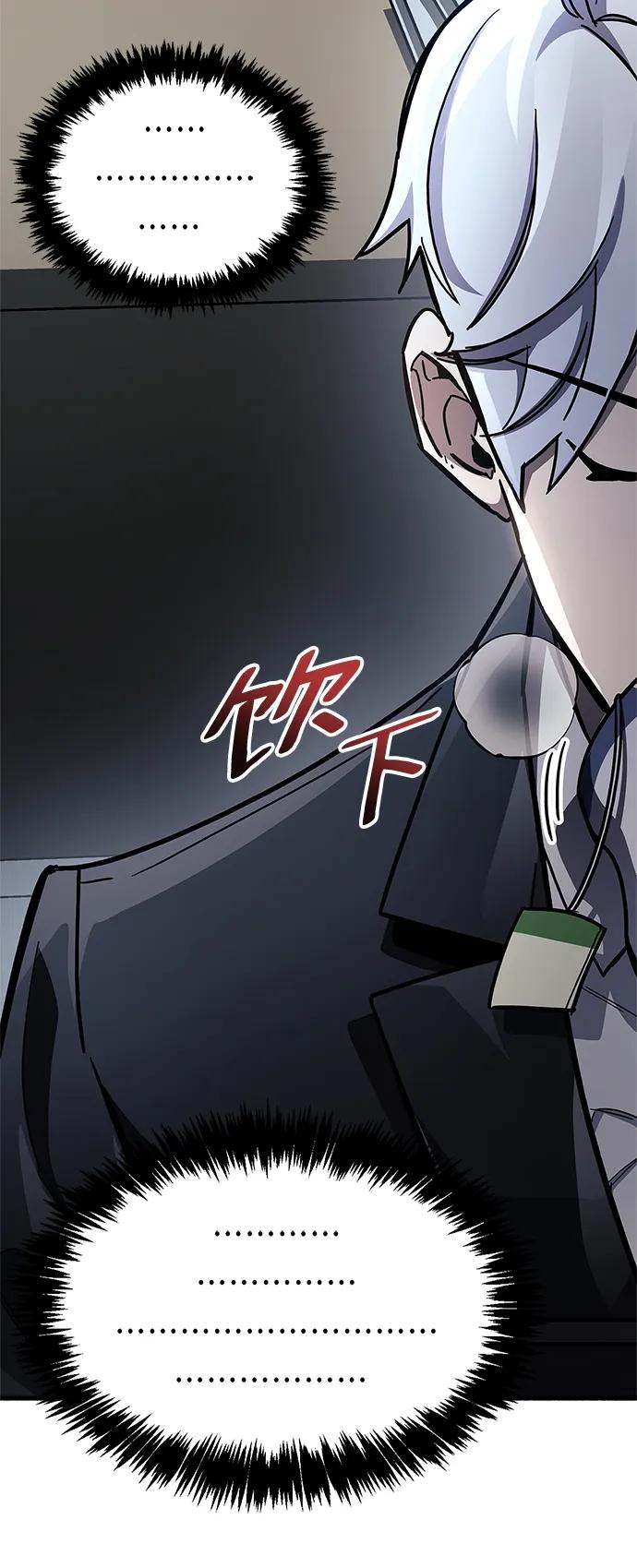 《隐瞒黑历史的玩家》第40话 第23页