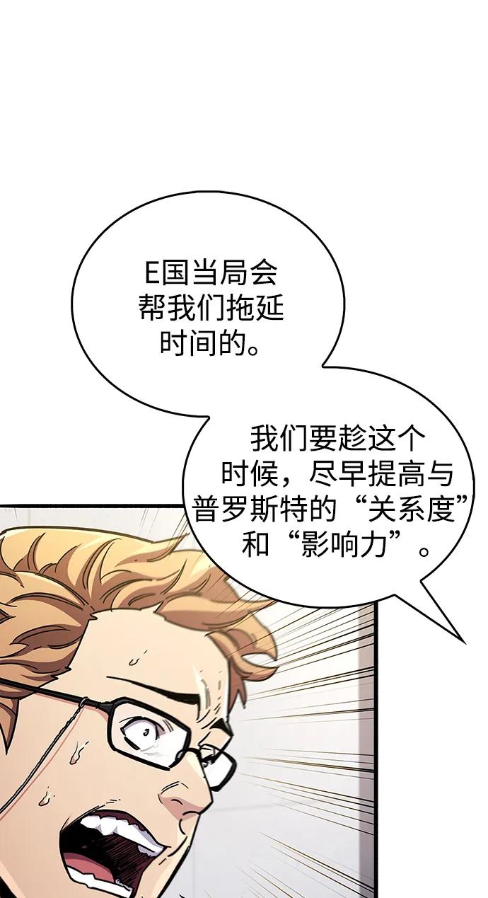 《隐瞒黑历史的玩家》第40话 第71页