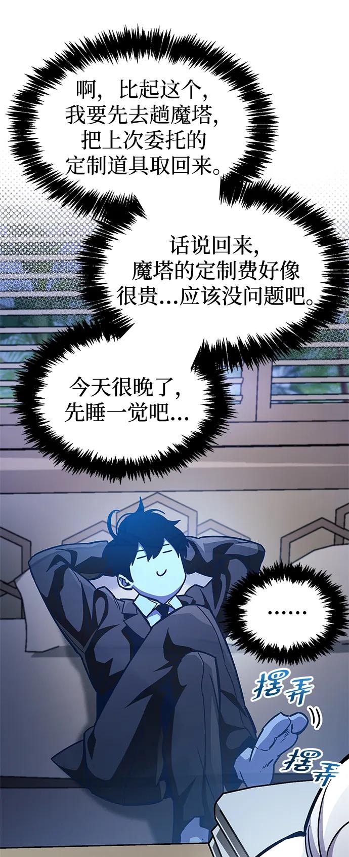 《隐瞒黑历史的玩家》第40话 第22页