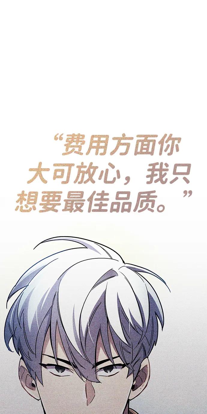 《隐瞒黑历史的玩家》第40话 第42页