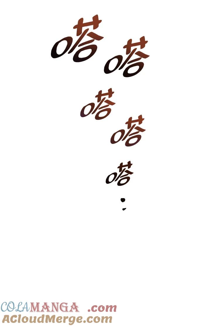 《隐瞒黑历史的玩家》第40话 第85页