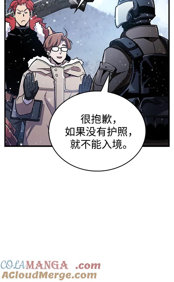 《隐瞒黑历史的玩家》第40话 第105页