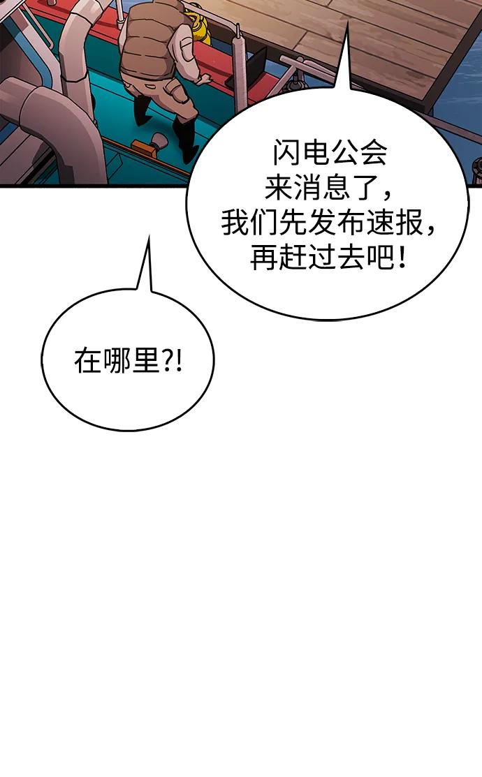 《隐瞒黑历史的玩家》第40话 第83页