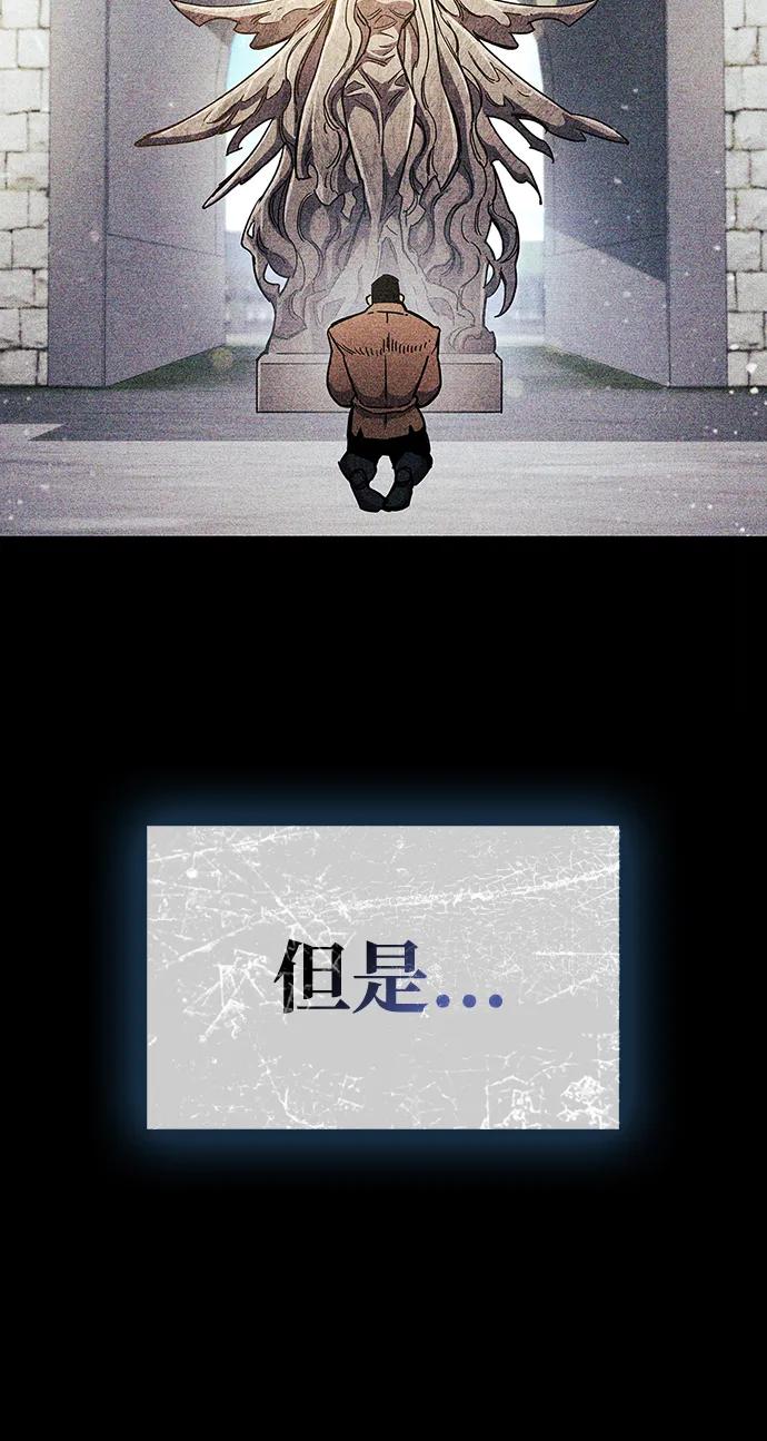《隐瞒黑历史的玩家》第40话 第96页