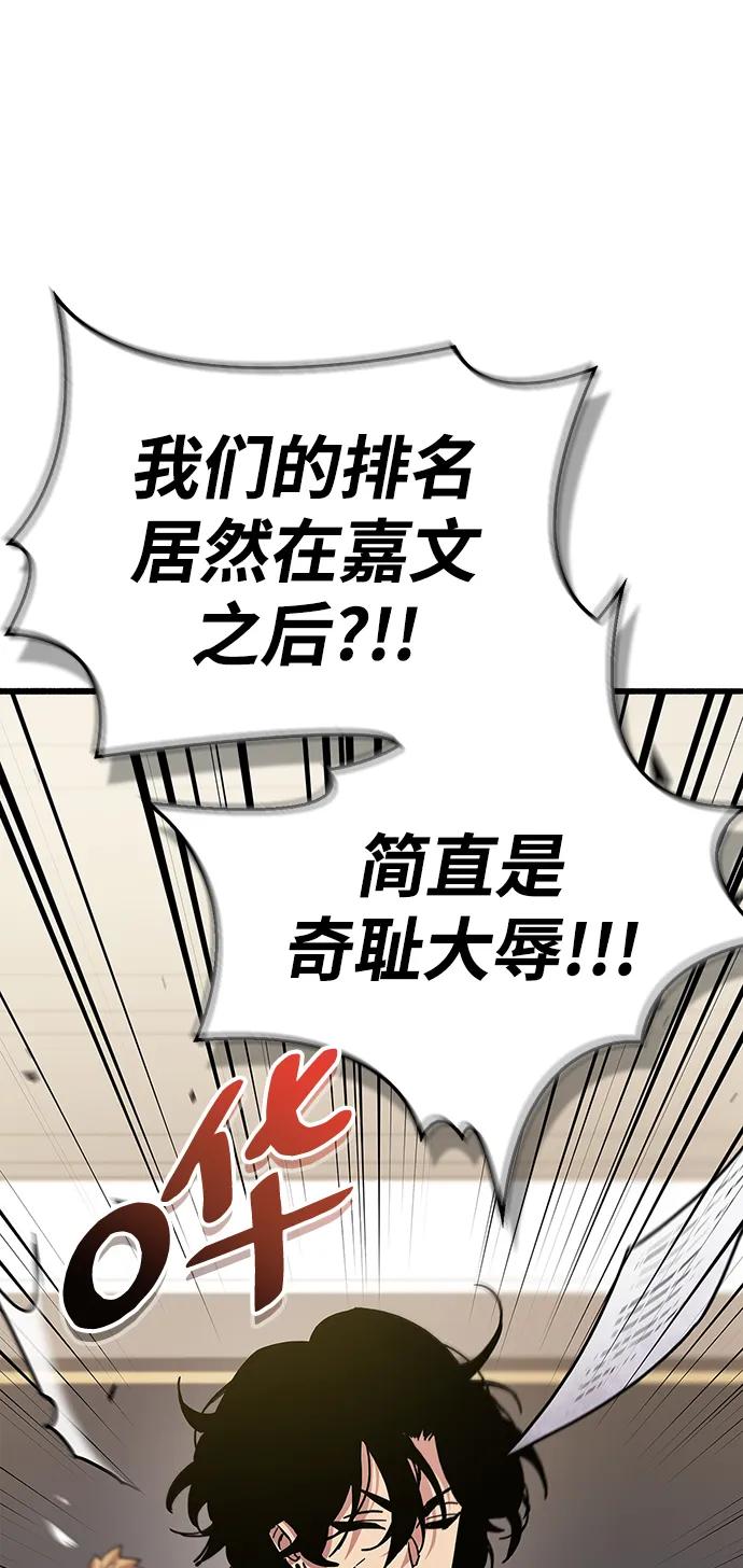 《隐瞒黑历史的玩家》第40话 第62页