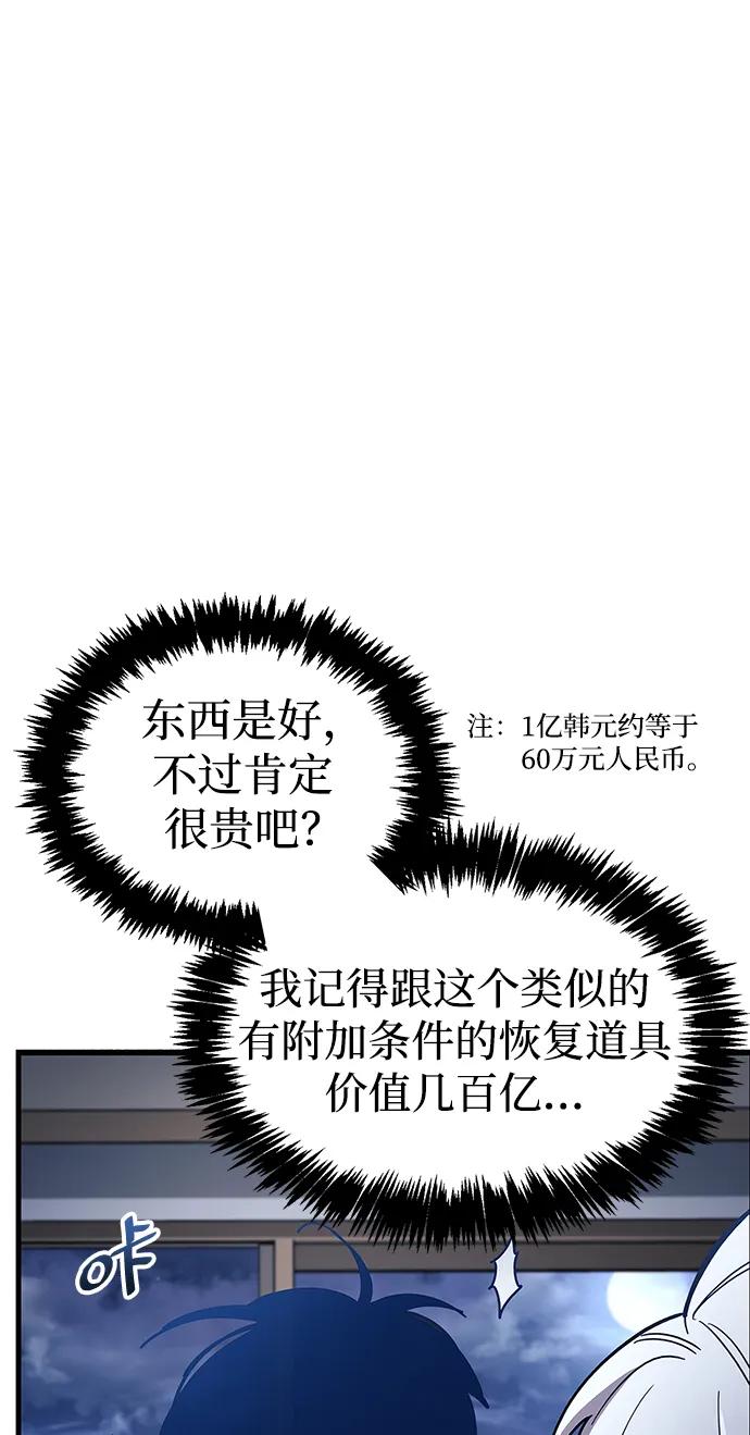 《隐瞒黑历史的玩家》第40话 第34页