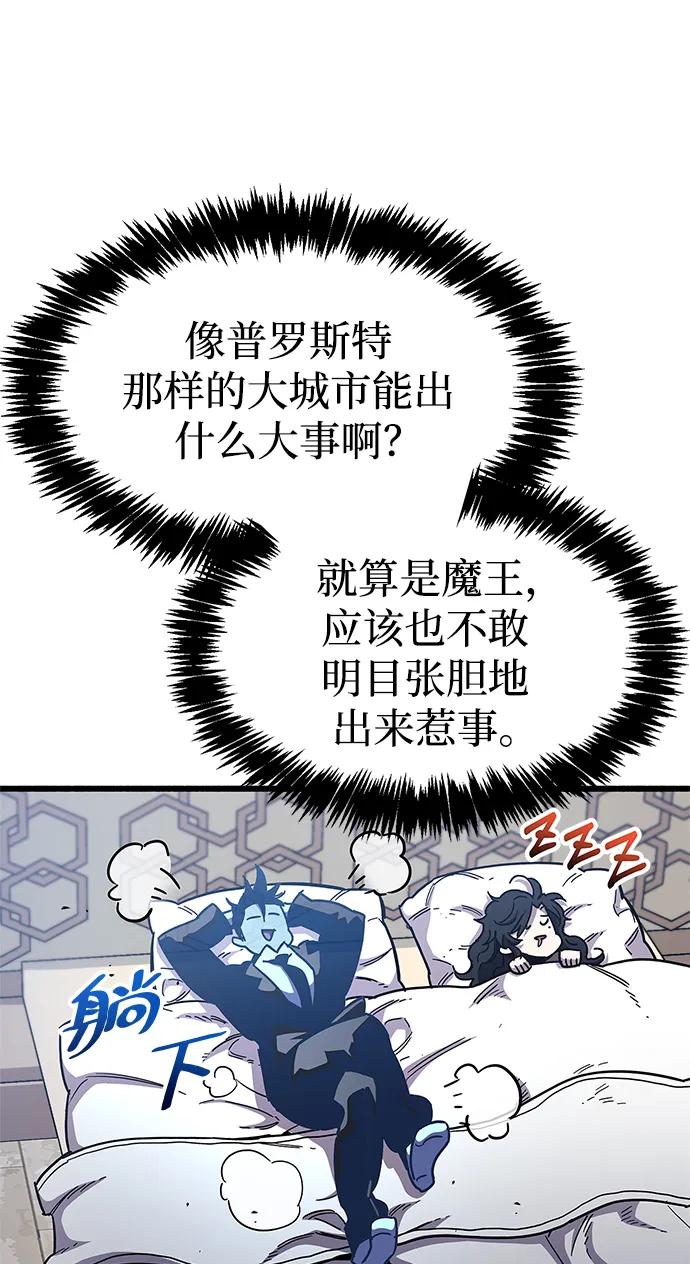 《隐瞒黑历史的玩家》第40话 第20页