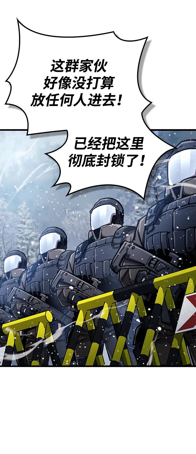 《隐瞒黑历史的玩家》第40话 第107页