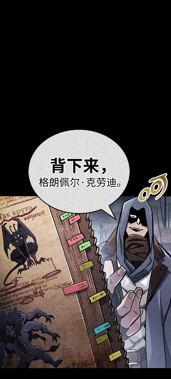 《隐瞒黑历史的玩家》第40话 第12页