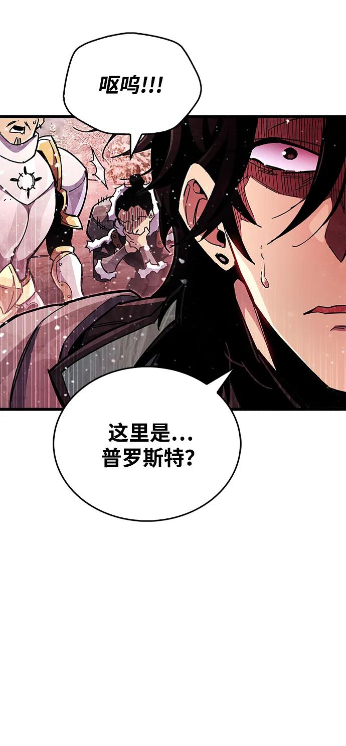 《隐瞒黑历史的玩家》第40话 第120页
