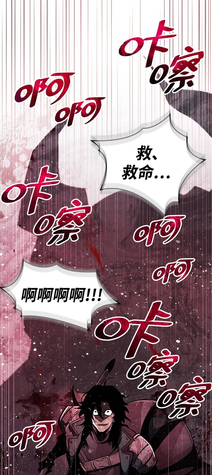 《隐瞒黑历史的玩家》第40话 第127页