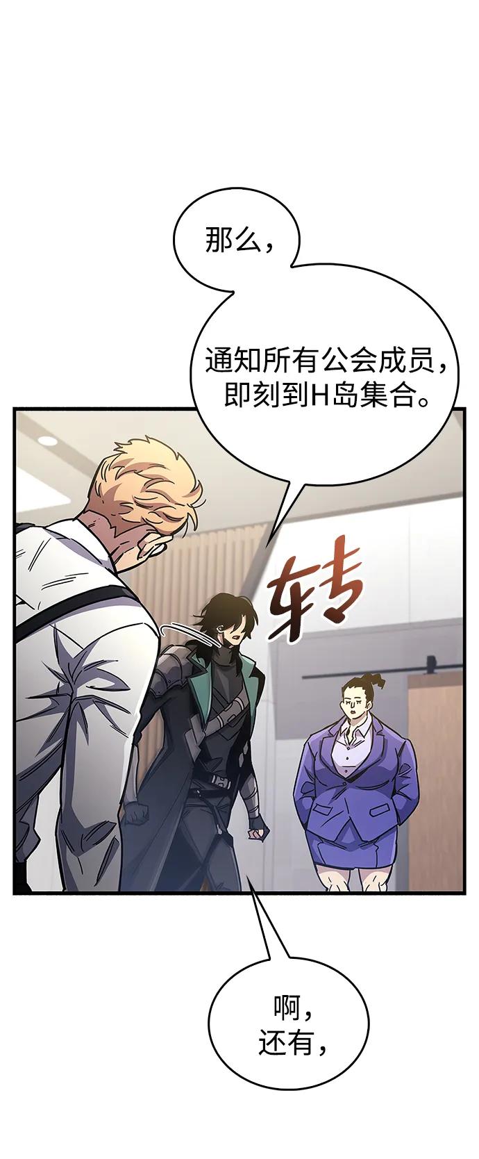 《隐瞒黑历史的玩家》第40话 第78页