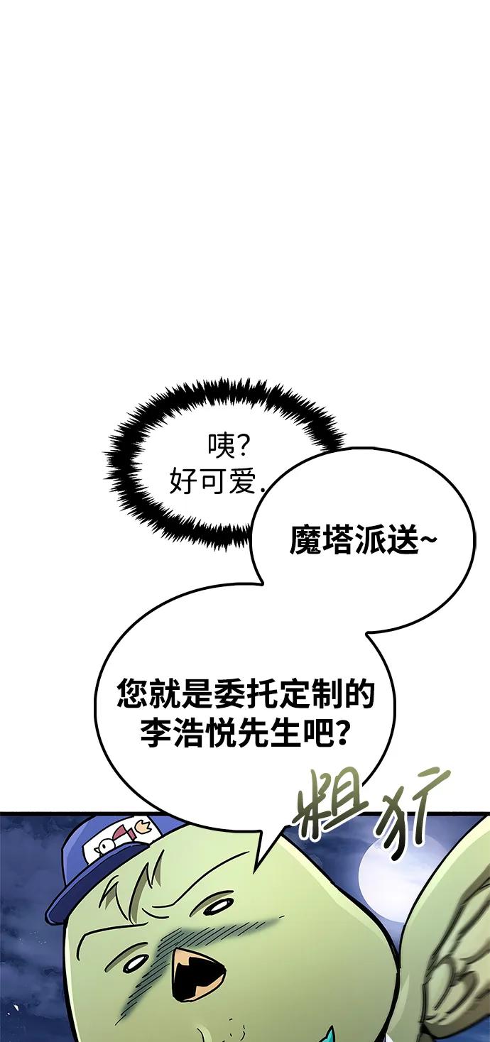 《隐瞒黑历史的玩家》第40话 第26页