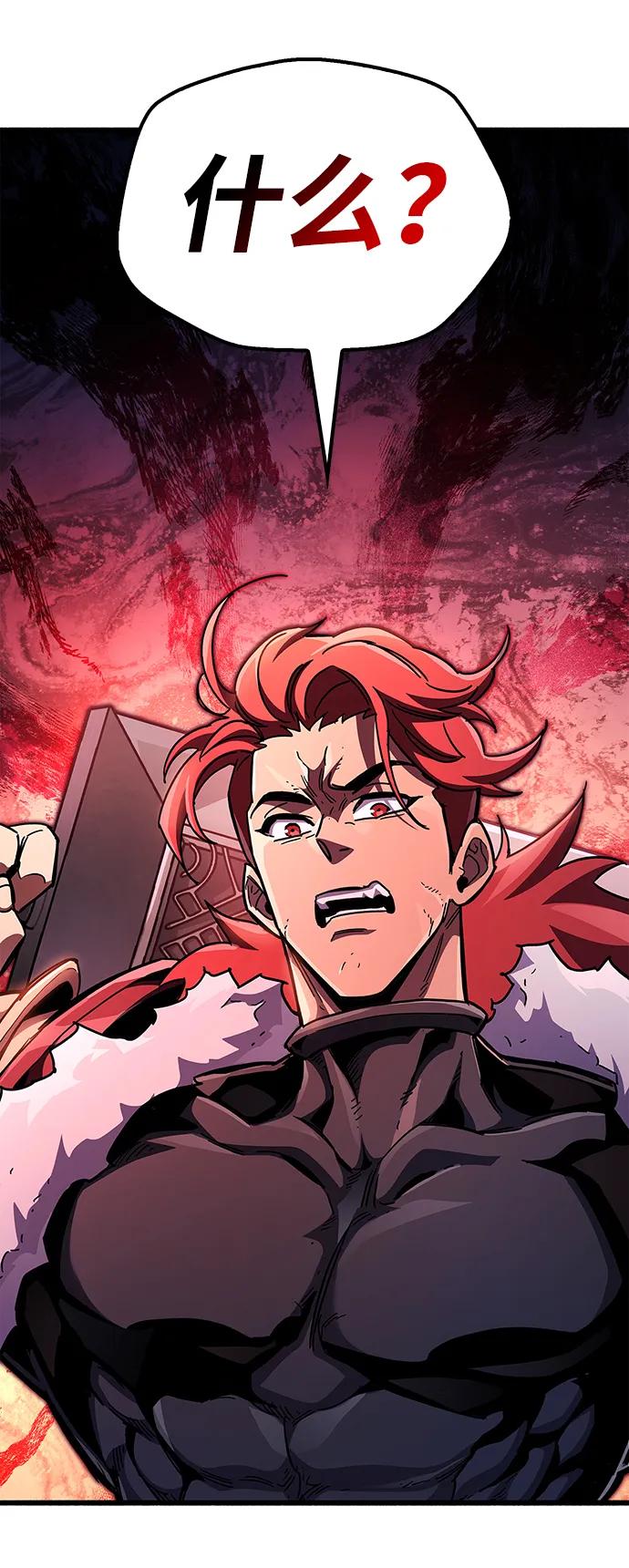 《隐瞒黑历史的玩家》第40话 第100页