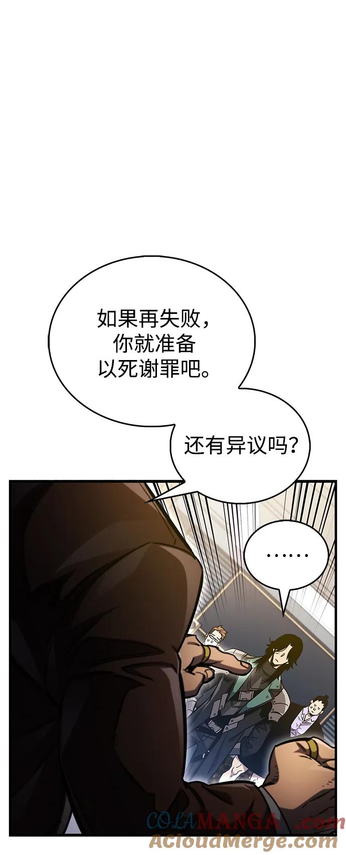 《隐瞒黑历史的玩家》第40话 第65页