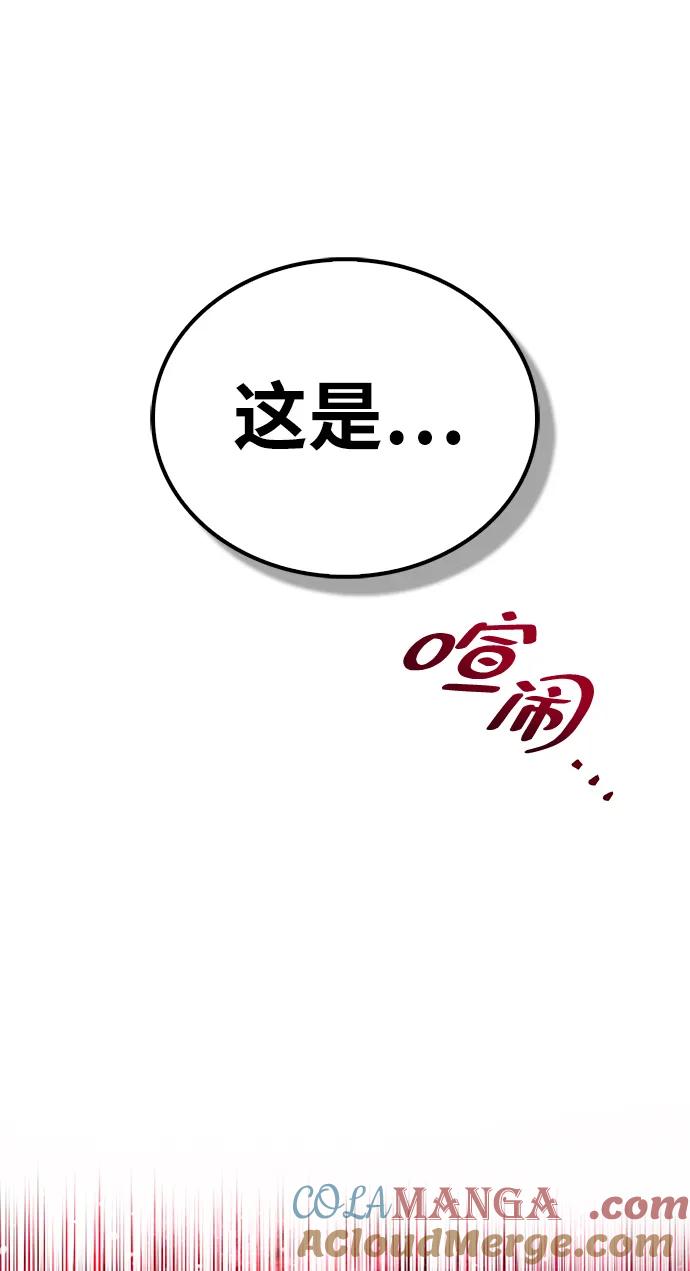 《隐瞒黑历史的玩家》第40话 第117页