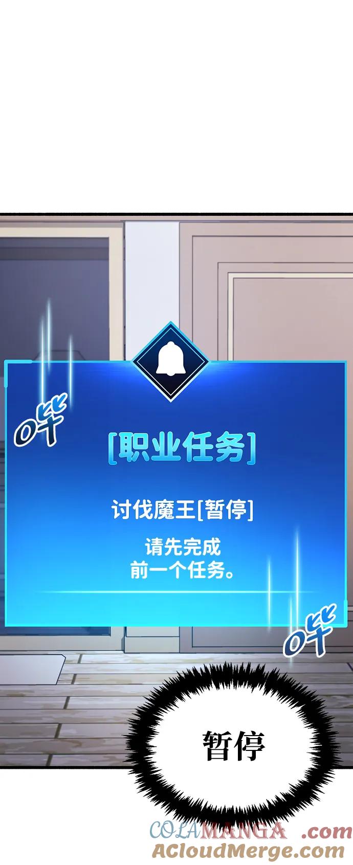 《隐瞒黑历史的玩家》第40话 第57页