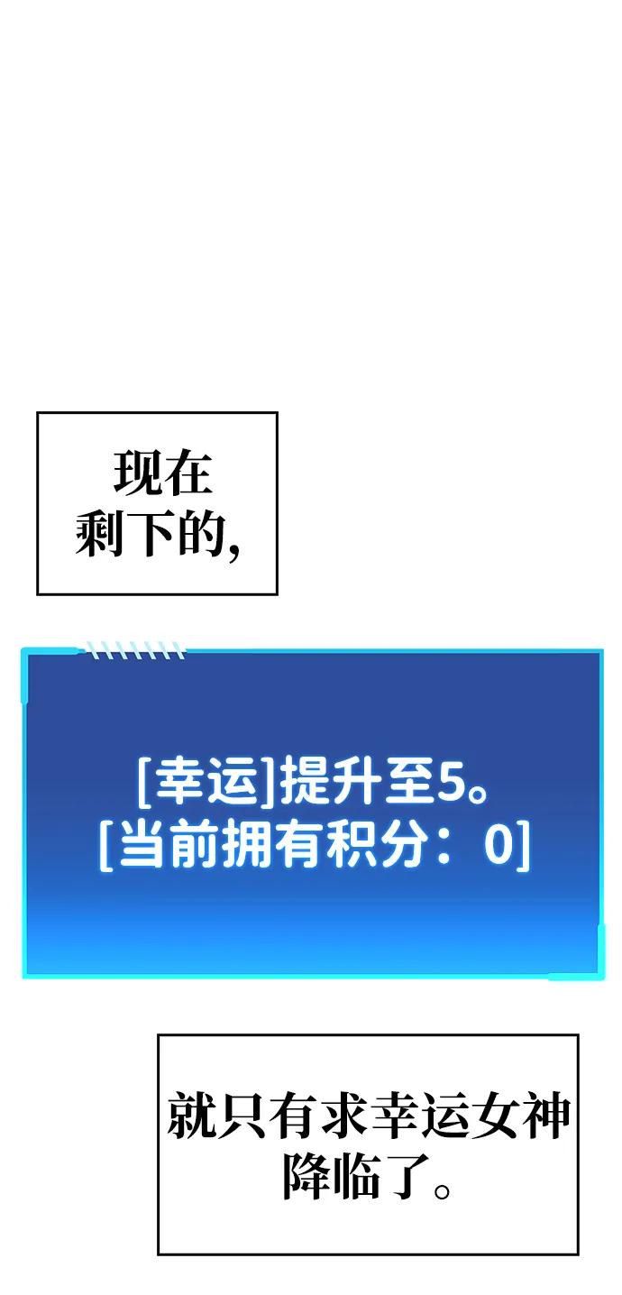 《隐瞒黑历史的玩家》第40话 第51页