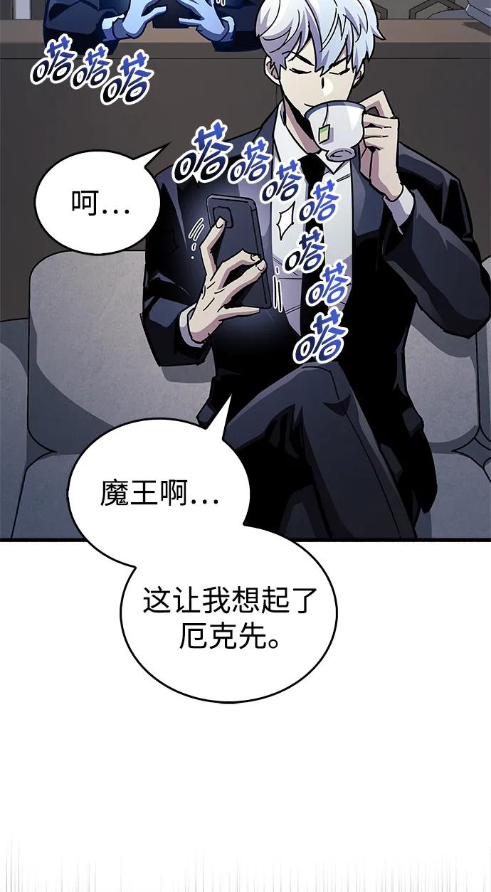 《隐瞒黑历史的玩家》第40话 第6页