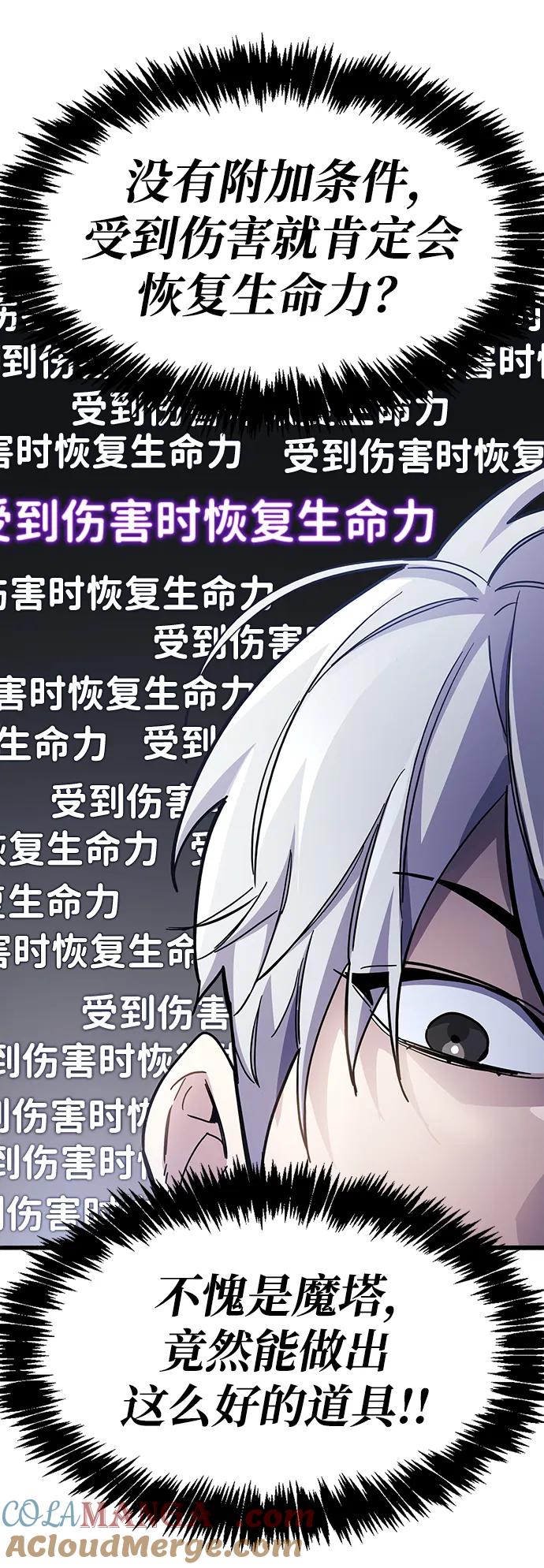 《隐瞒黑历史的玩家》第40话 第33页