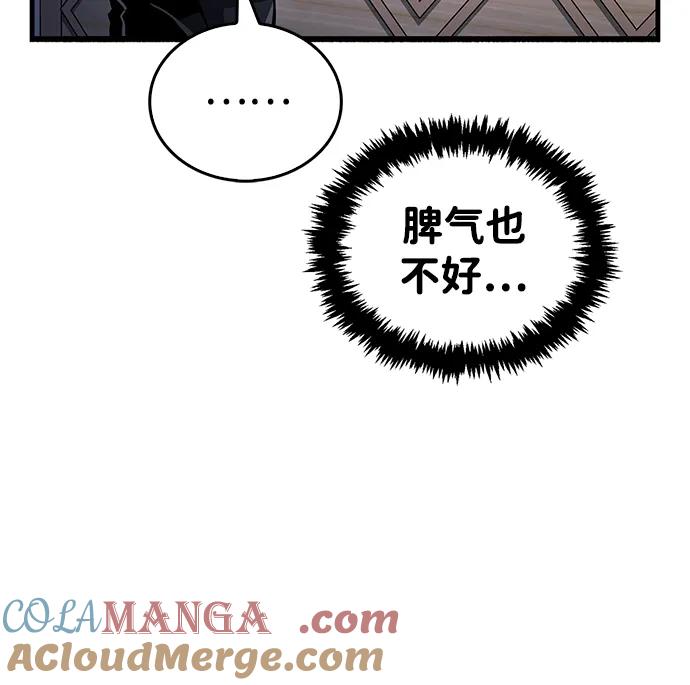 《隐瞒黑历史的玩家》第40话 第29页