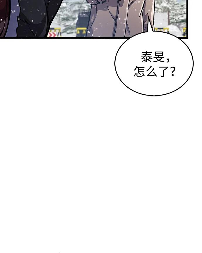 《隐瞒黑历史的玩家》第40话 第102页