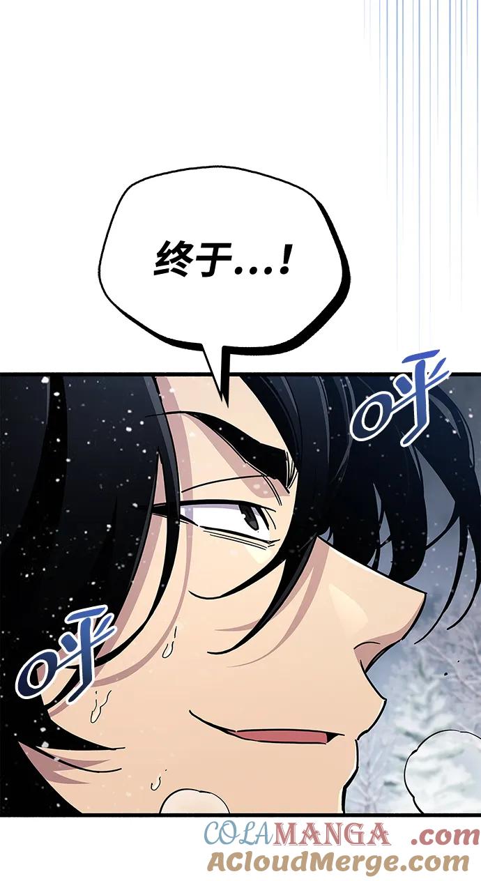 《隐瞒黑历史的玩家》第40话 第113页
