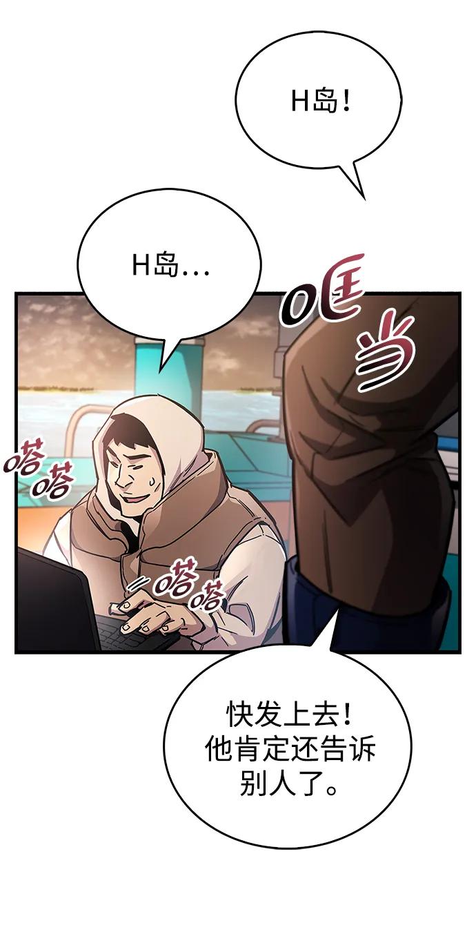 《隐瞒黑历史的玩家》第40话 第84页