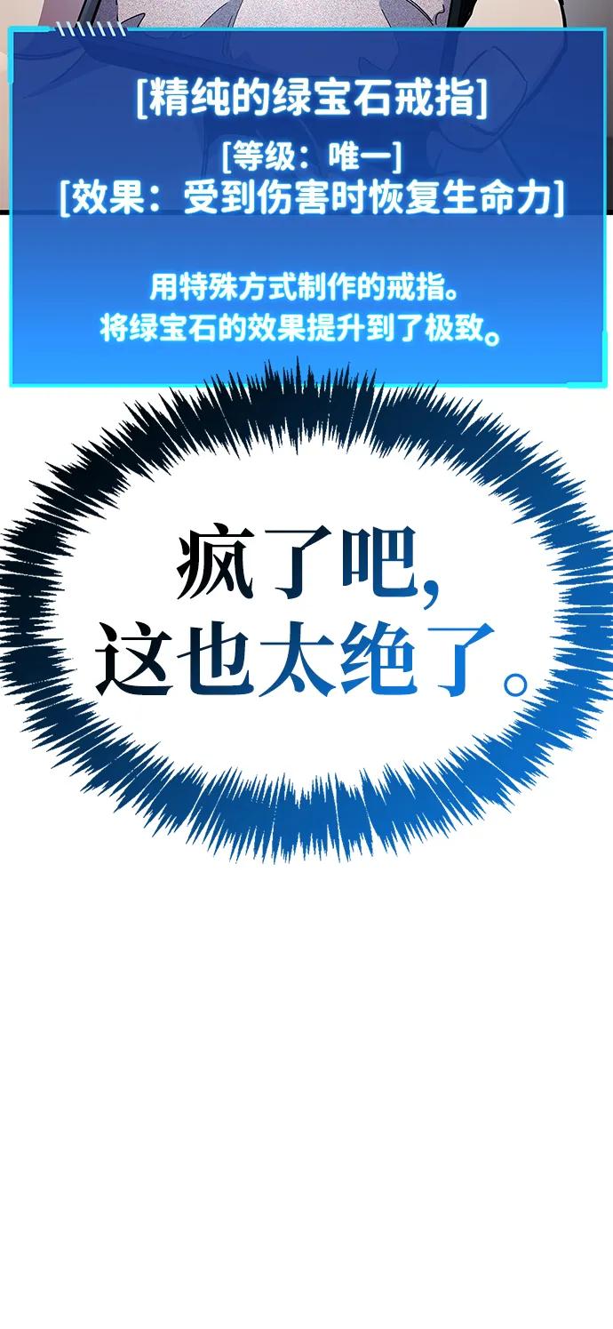 《隐瞒黑历史的玩家》第40话 第32页