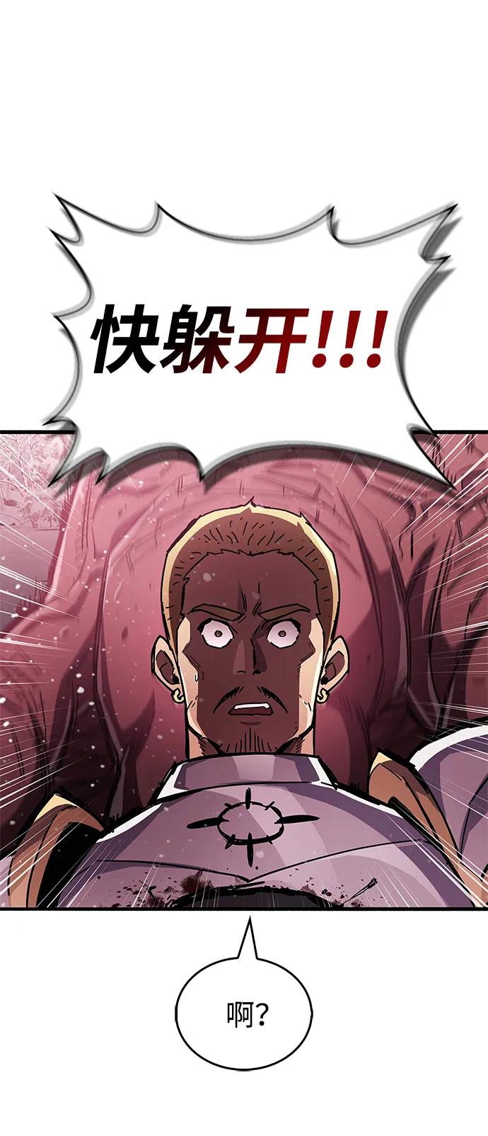 《隐瞒黑历史的玩家》第40话 第123页