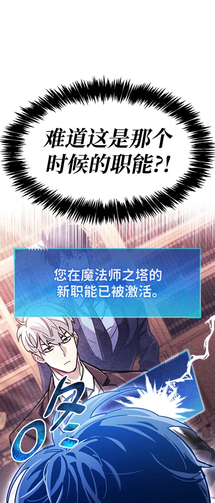 《隐瞒黑历史的玩家》第41话 第26页