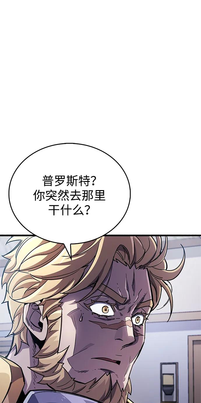 《隐瞒黑历史的玩家》第41话 第58页