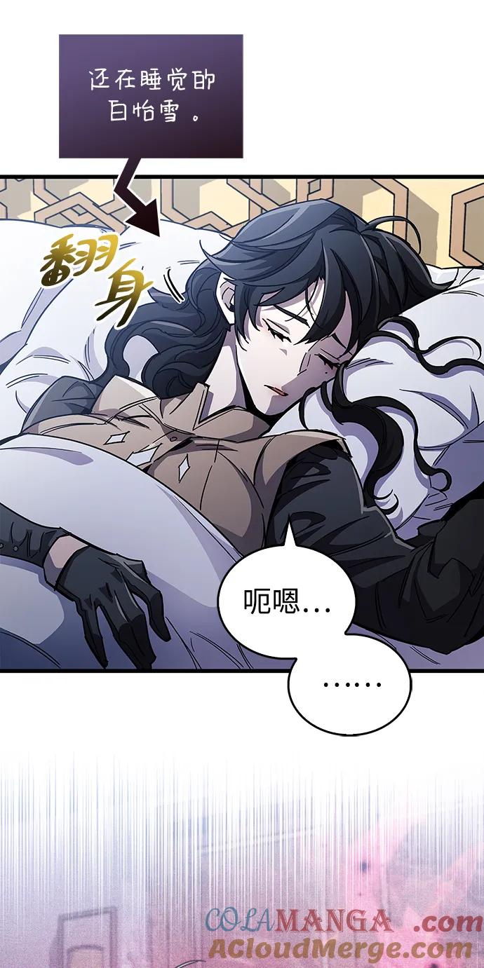 《隐瞒黑历史的玩家》第41话 第5页