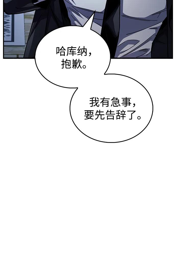 《隐瞒黑历史的玩家》第41话 第56页
