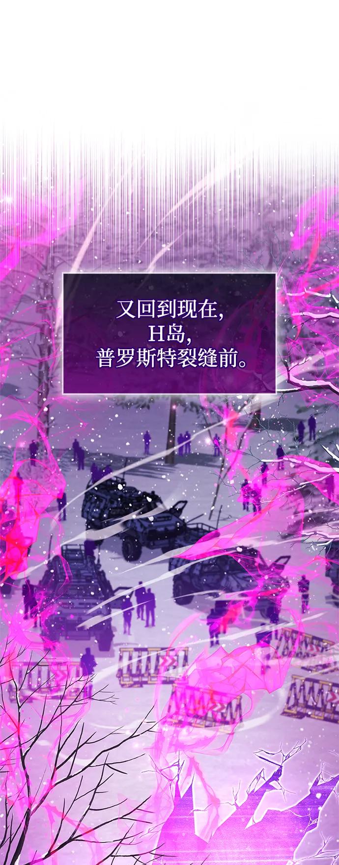 《隐瞒黑历史的玩家》第41话 第64页