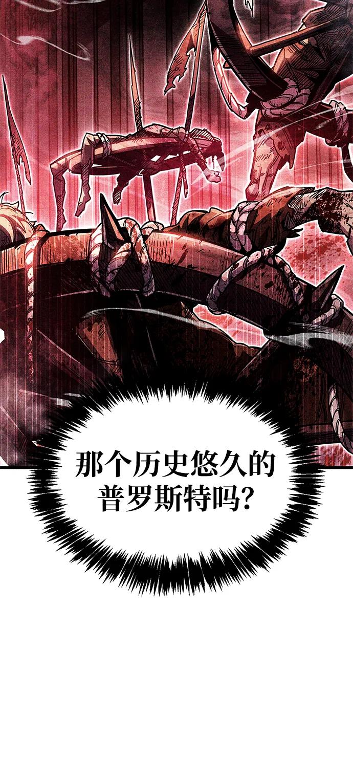 《隐瞒黑历史的玩家》第41话 第123页