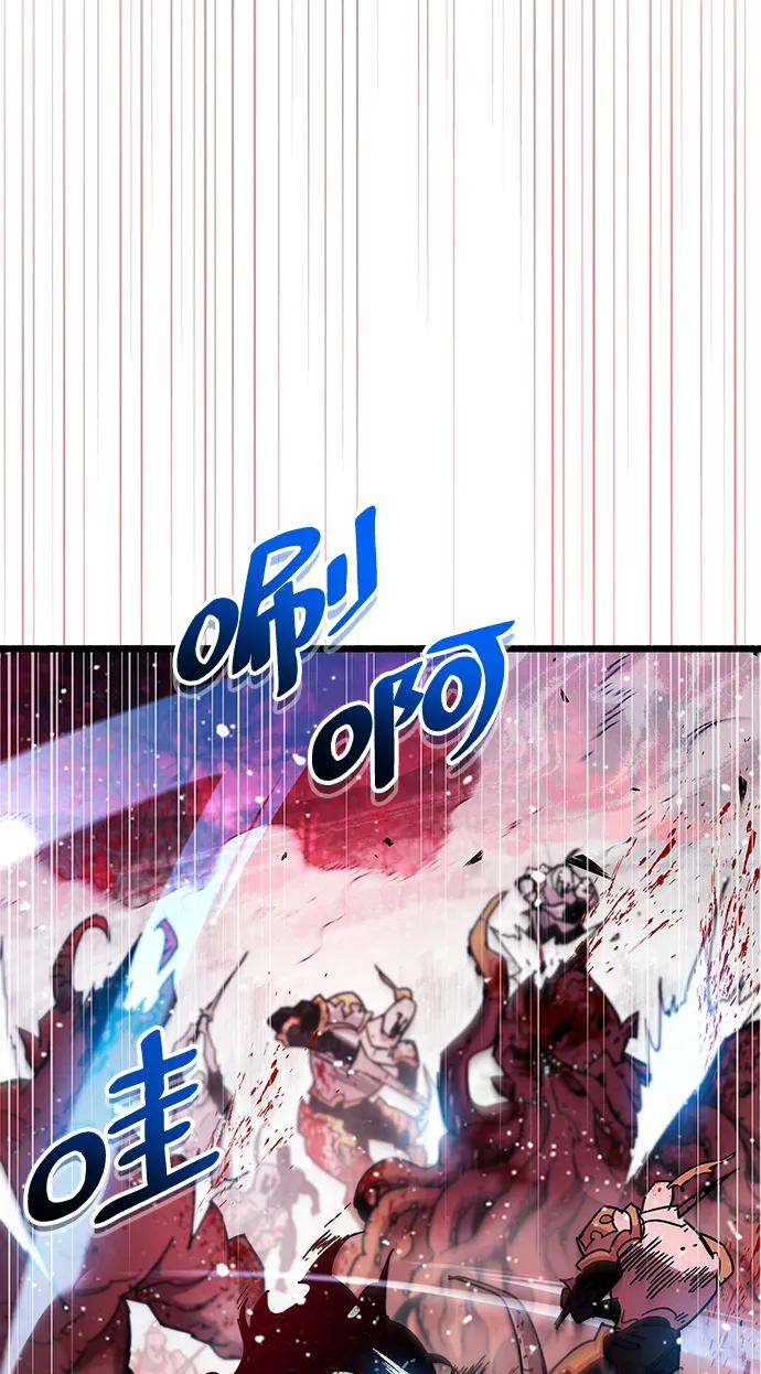 《隐瞒黑历史的玩家》第41话 第119页