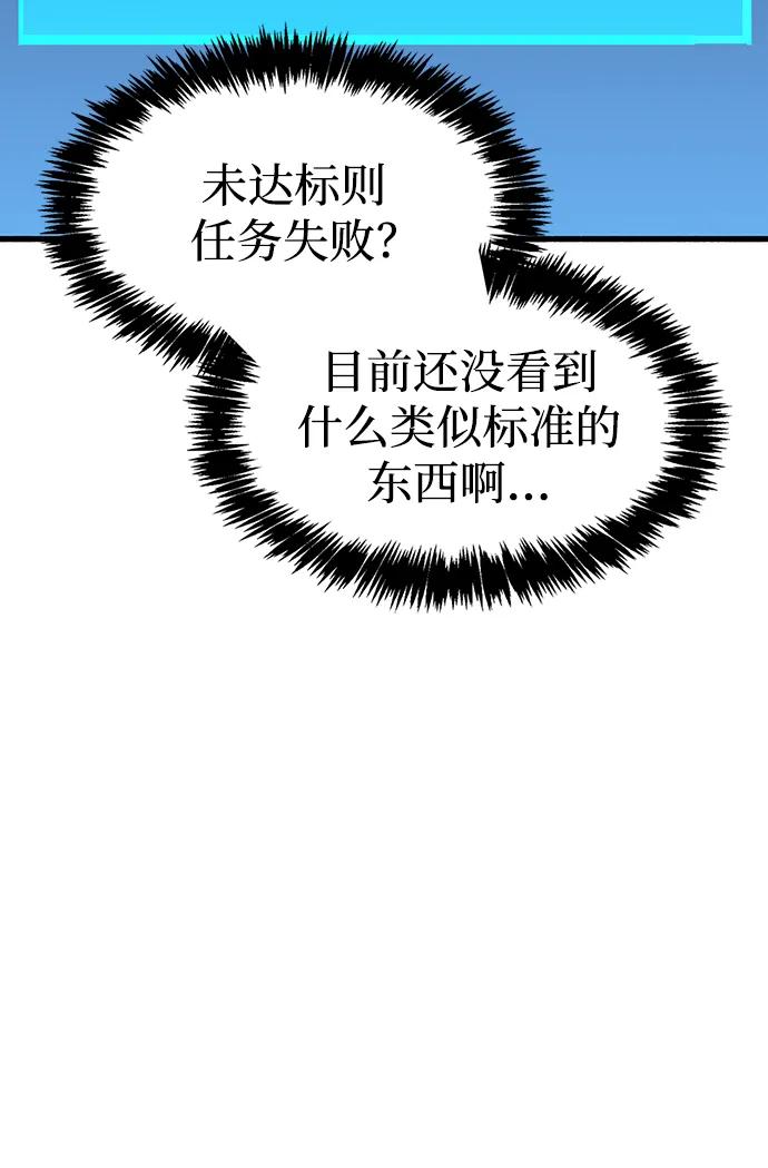 《隐瞒黑历史的玩家》第41话 第12页