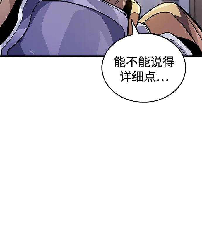 《隐瞒黑历史的玩家》第41话 第59页