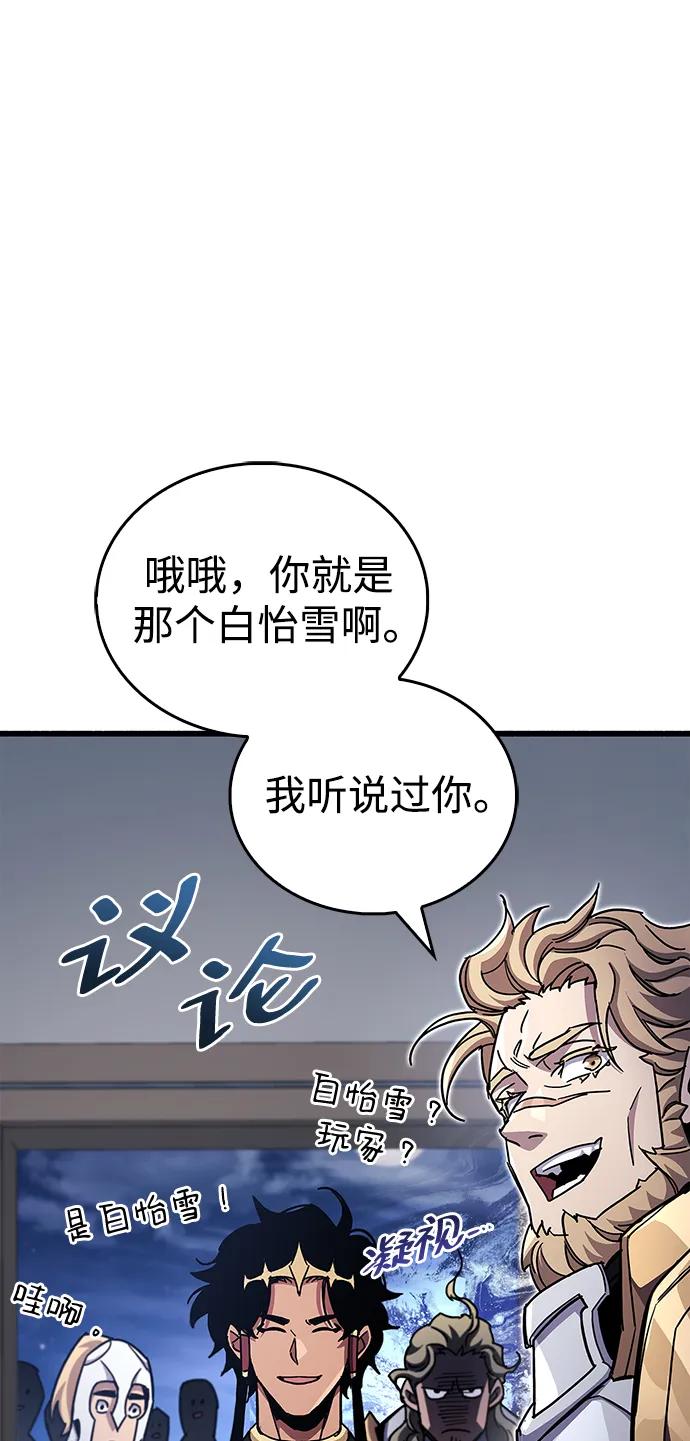 《隐瞒黑历史的玩家》第41话 第38页