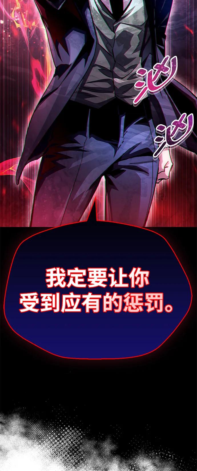 《隐瞒黑历史的玩家》第41话 第126页