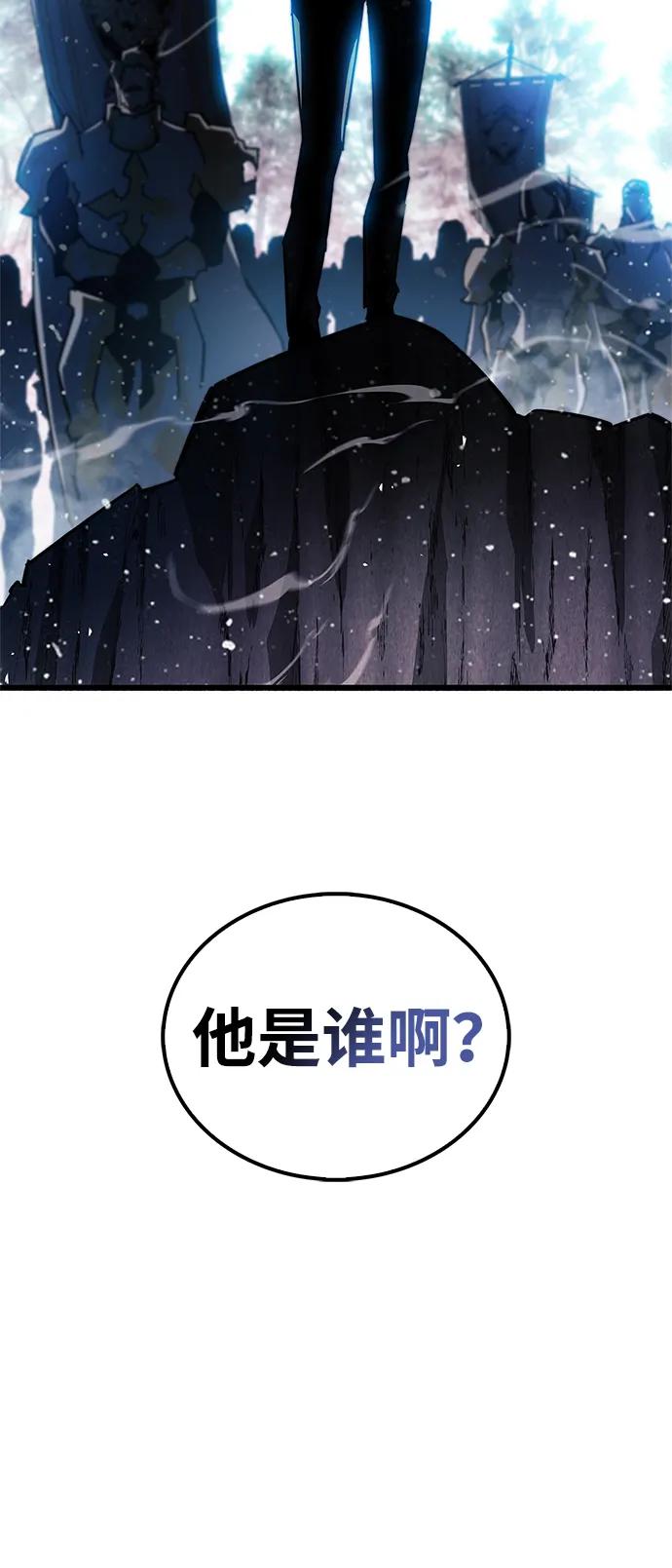 《隐瞒黑历史的玩家》第41话 第111页