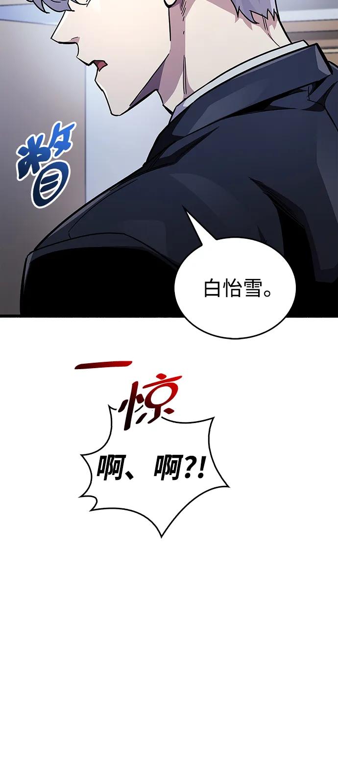《隐瞒黑历史的玩家》第41话 第47页